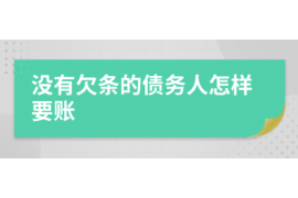 江西讨债公司成功追讨回批发货款50万成功案例